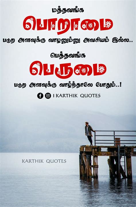 pinterest tamil|motivational images tamil.